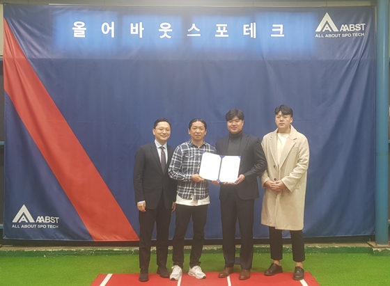 원이멀스, VR 야구훈련 사업 전개…올어바웃스포테크와 MOU
