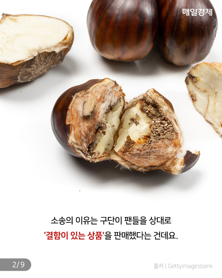 [카드뉴스] 한 야구팬이 구단 상대로 소송 건 이유는?