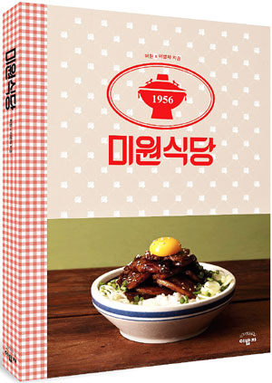 `미원`으로 특별한 식탁 만드세요