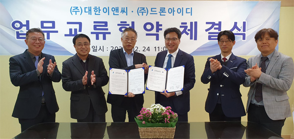 [포토] 드론아이디, 드론 활용 안전진단 기법 개발 등 MOU체결