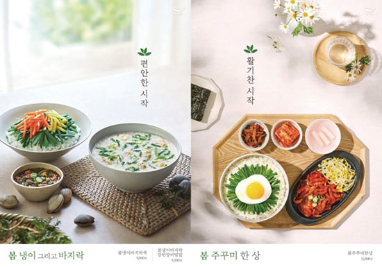 충만한 초록 기운-오감으로 맞이하는 봄 시즌 체크리스트