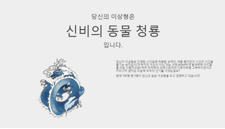 `forest` 이어 `fonfon`…이번엔 무슨 테스트?