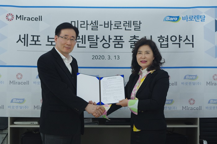 미라셀㈜, 면역력 강화를 위한 ‘면역세포ㆍ줄기세포 보관 렌탈상품’ 출시