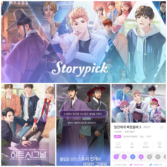 컴투스의 스토리게임 플랫폼 ‘스토리픽’…女心 ‘저격’