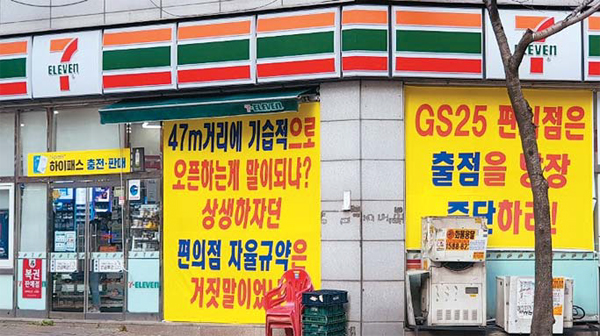 길 건너니 또 편의점…점포수 경쟁에 팽개쳐진 자율협약