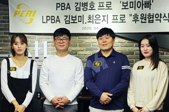 ‘PBA 7차전 극적우승’ 김병호, 페리 큐와 5년 장기 후원계약