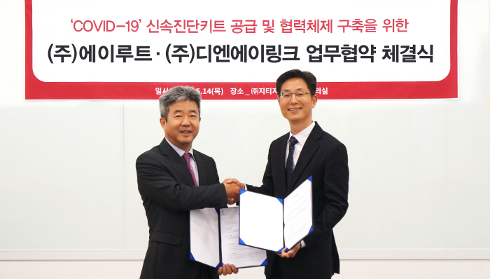 에이루트, 코로나19 신속진단키트 수출…중동·아시아 독점 공급