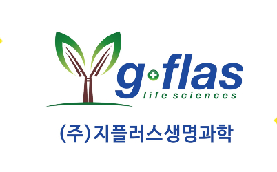 지플러스생명과학, 유전자가위 기반 진단키트 개발과제 선정