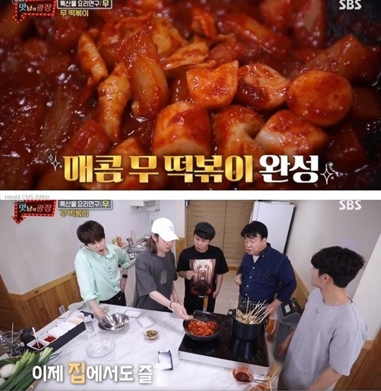`맛남의 광장` 김동준, 백종원도 놀라게 한 부산 무 떡볶이...제일 맛있어