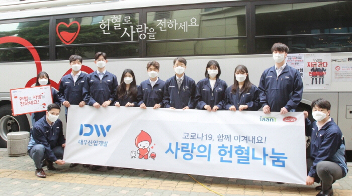 대우산업개발, 코로나19 극복 위한 헌혈봉사 진행