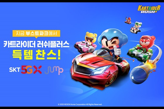 잘 나가는 ‘카트라이더 러쉬플러스’, SKT 부스트 파크서 이벤트