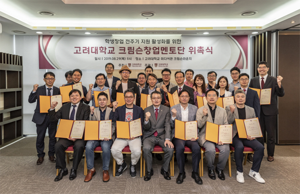 [대학 창업지원] 고려대, 실험실 특화형 창업선도대학 뽑혀 기술창업팀 발굴…3년 27억 지원