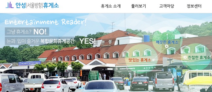 오는 10월 경부고속도로에 1호 공공병원 생긴다