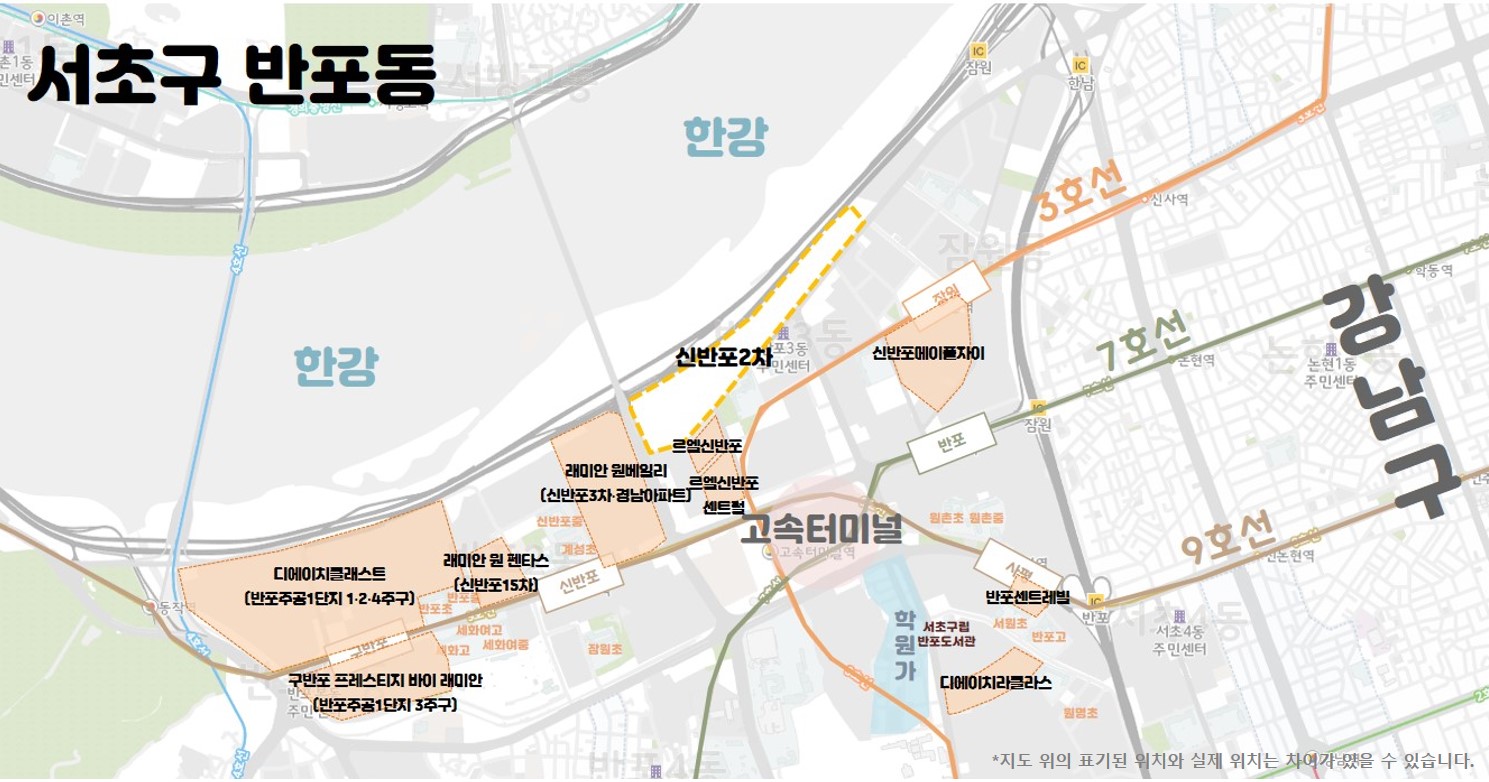 반포동피카소빌 단지 사진