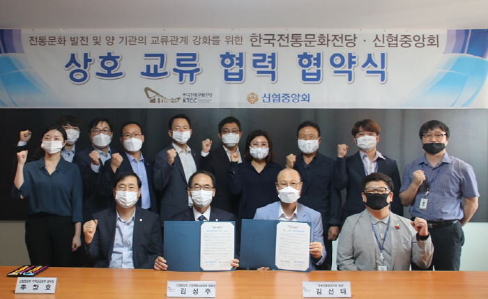 신협-한국전통문화전당, 공동 관광사업 `신협·한지로` 추진