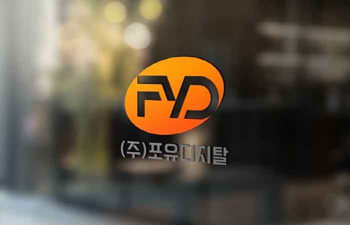 포유디지탈, 독점기술로 `녹색기술인증` 획득