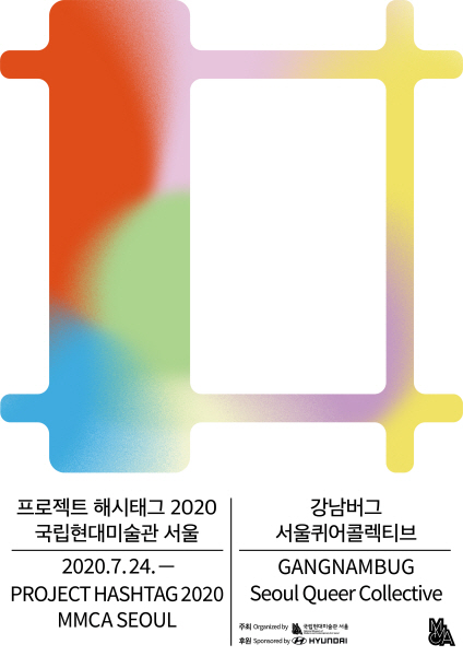 현대차-현대미술관, 크리에이터 발굴 프로젝트展 개최