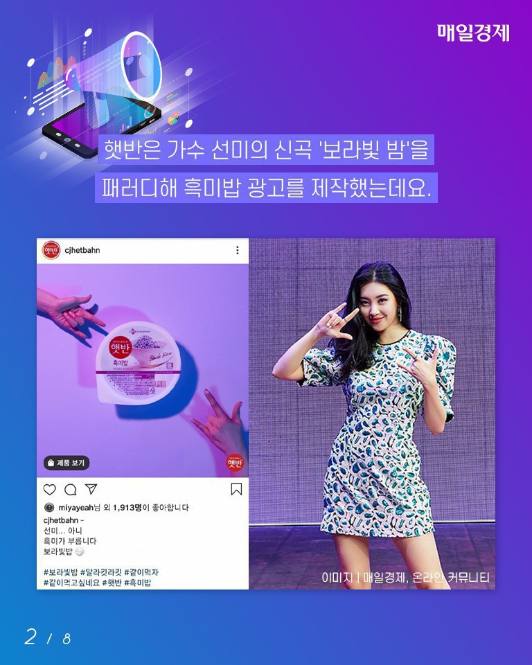 [카드뉴스] `보라빛 밥` 광고 논란에 고개 숙인 햇반