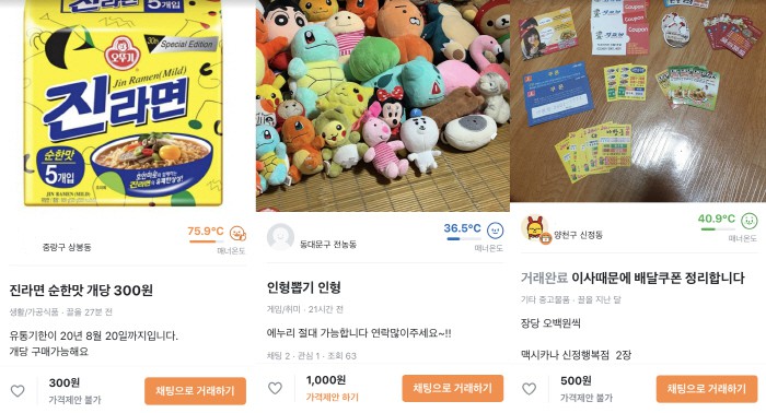 먹다 남은 피자 사실분~…별걸 다 파는 중고거래 시장