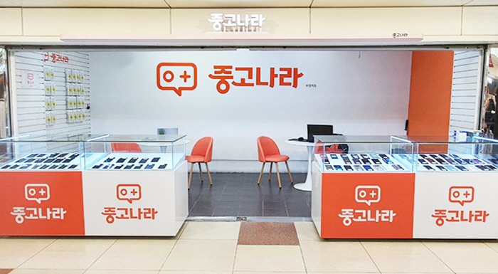 중고나라, 중고폰 거래 사업 시작…`중고나라 모바일` 개시