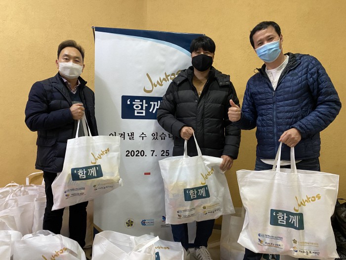 중남미 한상, 사랑의 식품키트 전달