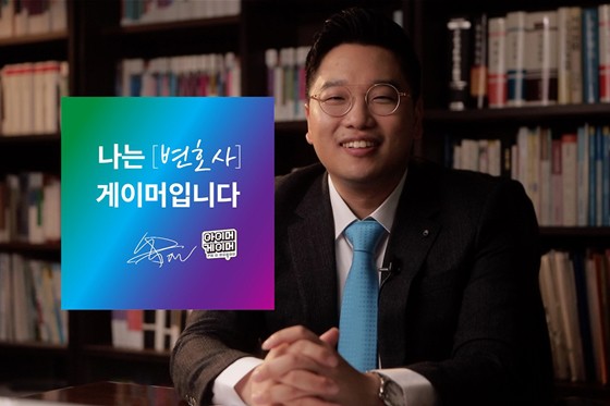 게임산업협회 아이머게이머 챌린지 ‘김진우 변호사 편’ 공개