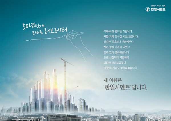 한일시멘트, 친환경제품 생산·자원 재활용…시멘트업계 첫 녹색기업 뽑혀
