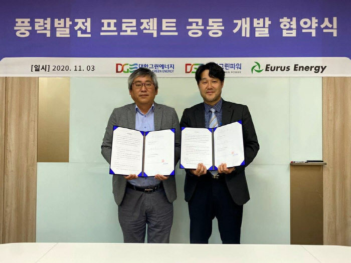 대한그린파워, 유러스에너지와 풍력발전 공동 개발 협약 체결