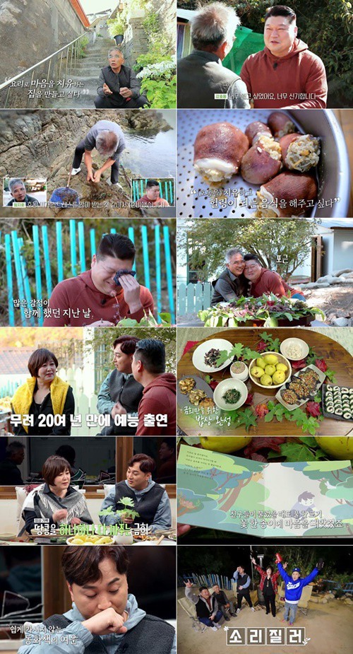 [첫방] ‘더 먹고 가(家)’ 세상 가장 따뜻한 밥상…감동 두 스푼(ft. 이금희)