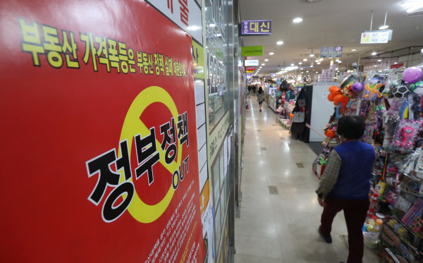 집값 담합 시 징역 3년? 부동산거래분석원에 `부글부글`
