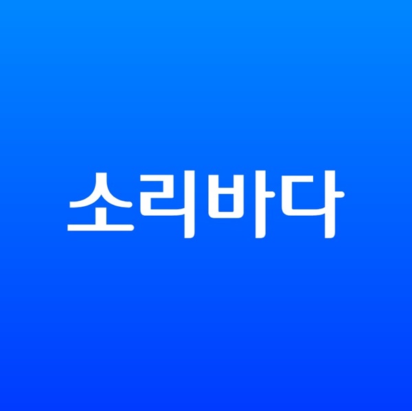 “임영웅 ‘히어로’ 못 듣는다”...소리바다, 재정난에 일부 서비스 중단