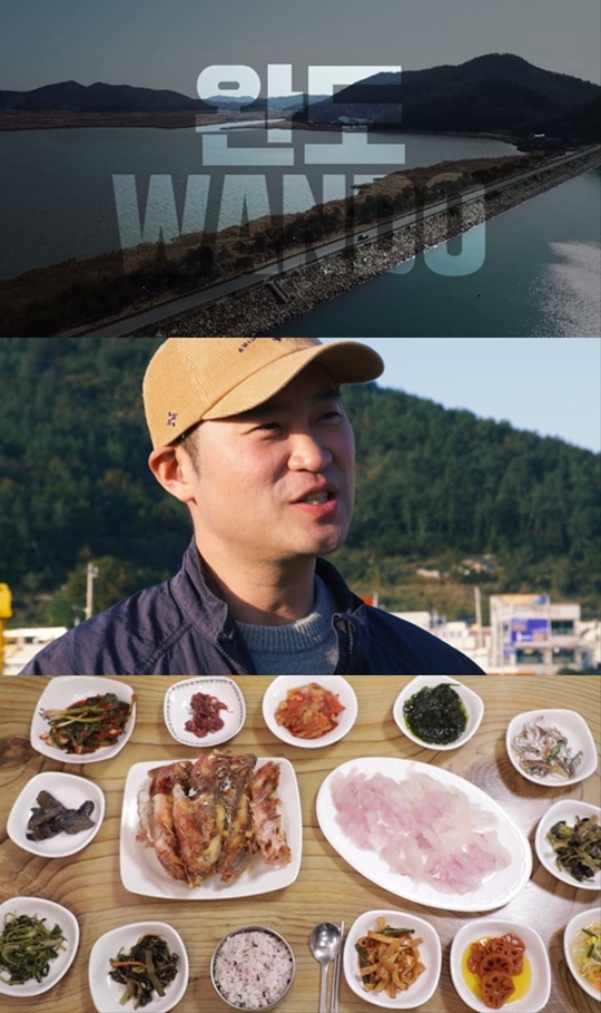 `최자로드4`, 오늘(12일) 첫 공개...완도 한상 먹방