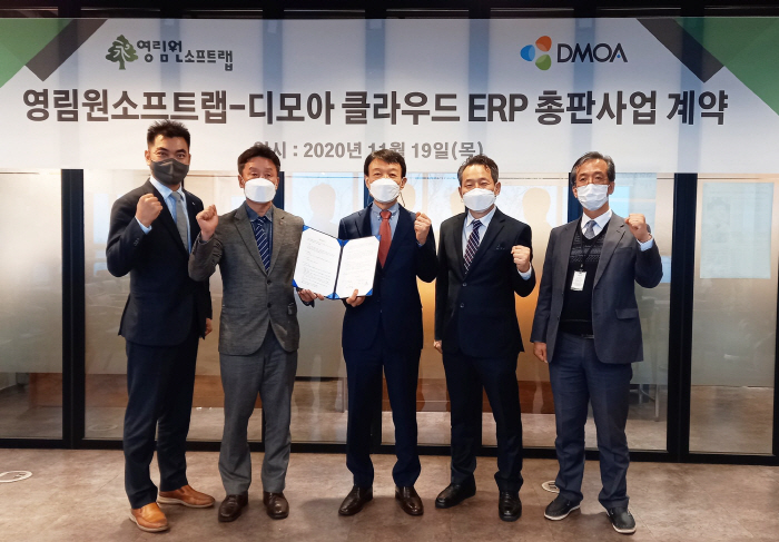 영림원소프트랩, 디모아와 클라우드 ERP 총판사업 계약