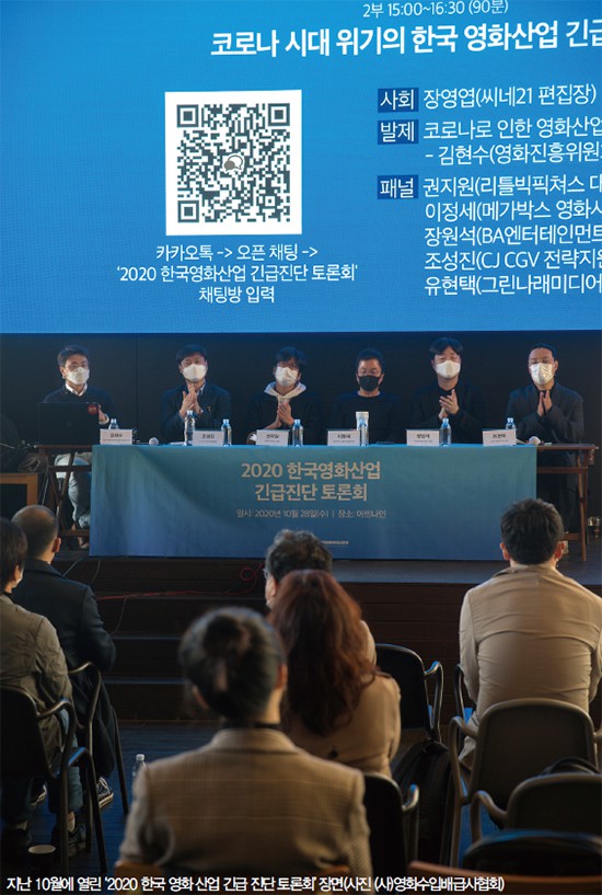 극장의 위기-풍전등화의 영화 극장