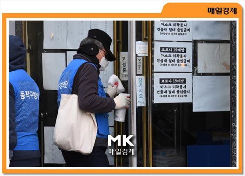 [포토] 노량진 임용고시 학원 확진자 발생, 비상걸린 학원가