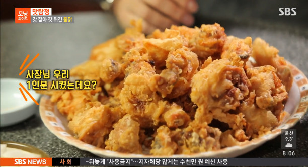 `모닝와이드` 맛탐정, 주문하면 닭 잡는 치킨집? 가슴살도 촉촉해