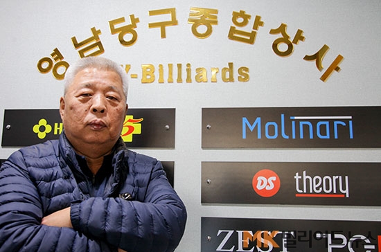 영남당구상사 최채대 대표 “대구서만 27년 당구용품 한우물”