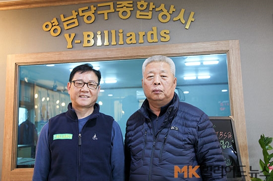 영남당구상사 최채대 대표 “대구서만 27년 당구용품 한우물”
