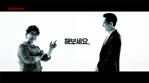 세라젬, 건강한 라이프 스타일 한번 체험해보세요