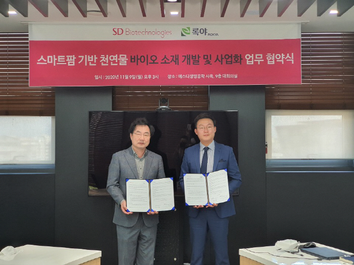 에스디생명공학, 스마트팜 바이오 소재 개발 및 사업화