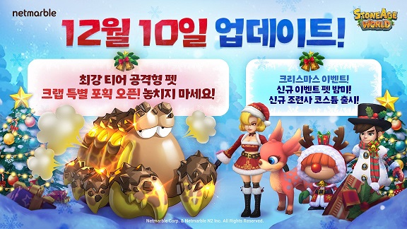 넷마블, ‘스톤에이지 월드’ ‘크랩 계열’·‘밤비 계열’ 펫 포획처 추가