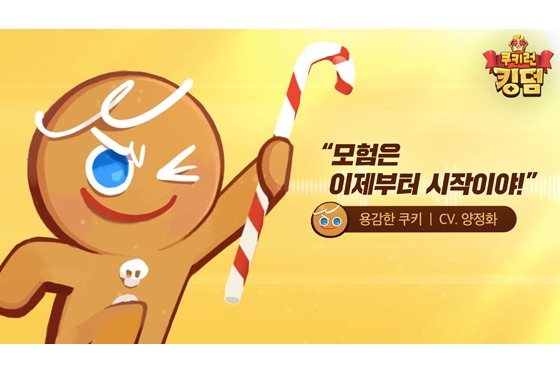 데브시스터즈, ‘쿠키런: 킹덤’ 참여 성우진 공개 ‘총 48인’
