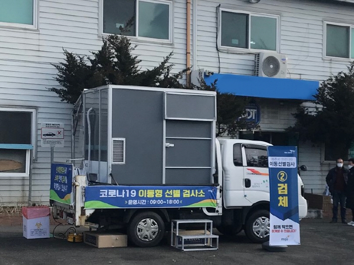 그린플러스, 파주시 `양압식 이동 선별진료소` 설치