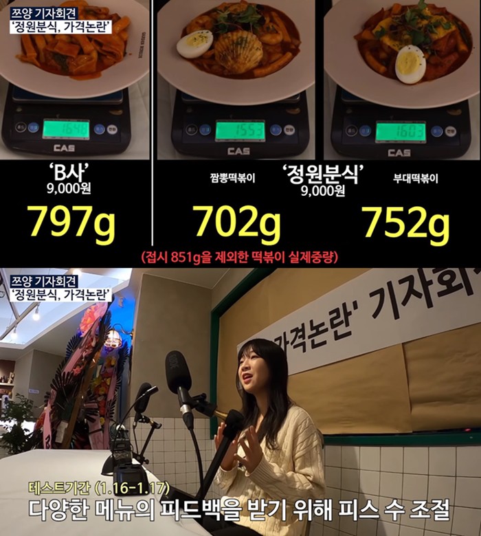 쯔양, 분식집 가격 논란 해명 접시 때문에...양 적지 않아[MK이슈]