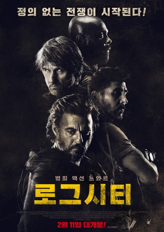 정통 액션 누아르 로그시티 2월 11일 개봉[공식]