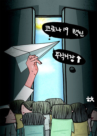 [사람과 법 이야기] 희망에도 용기가 필요합니다