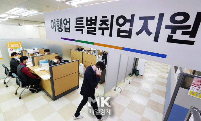 [포토] 여행 업 이직자의 전직 지원
