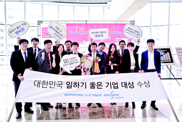 앤비젼, 동료와 성장할 수 있는 일류기업