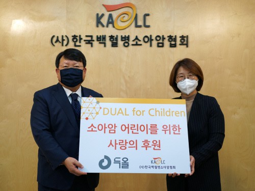 ㈜두올, 소아암 어린이 수술비 관련 협약 체결했다…사회공헌활동인 ‘DUAL for children’ 캠페인 확대 나서