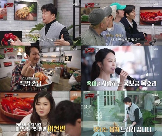 맛남의 광장, 설맞이 ‘백야식당’ 오픈...드라이브스루로 정 나눠